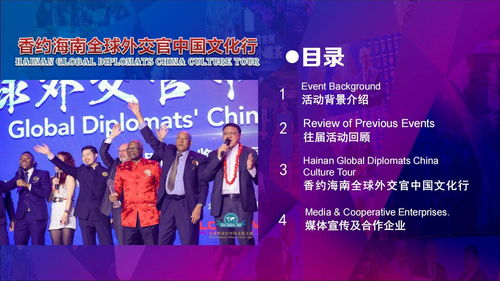 伍佰藝沉香鼎力支持，海南省沉香協會成功舉辦“全球外交官中國文化行”大型藝術交流盛會